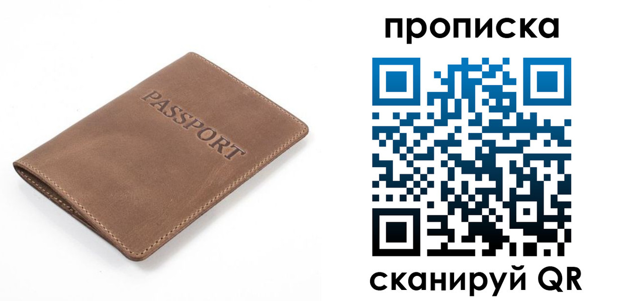 временная регистрация в квартире в Бодайбо