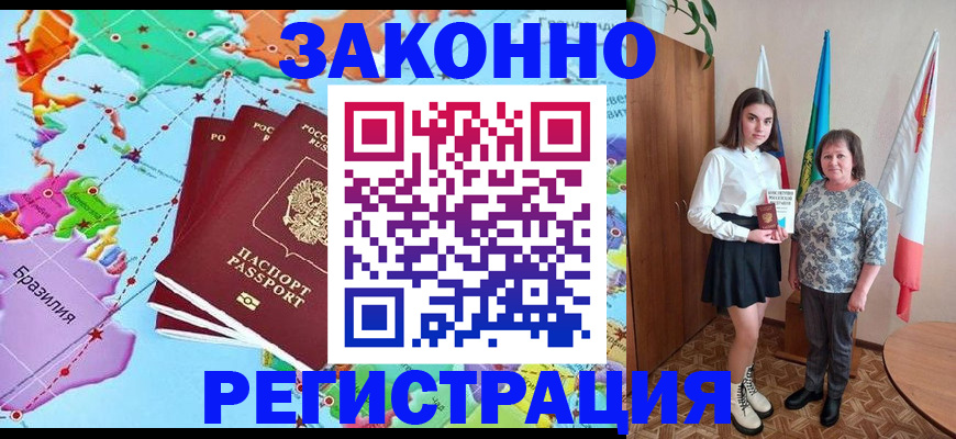 временная регистрация адрес в Бодайбо