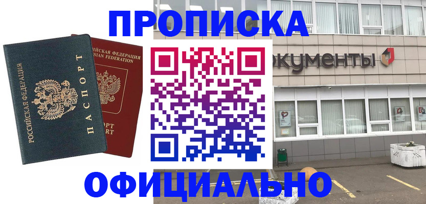 прописка поиск в Бодайбо